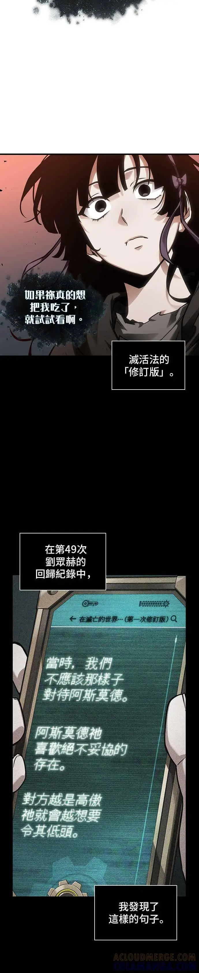 漫画《全知读者视角》276. Ep.46 崭新的传说(1)第10张图