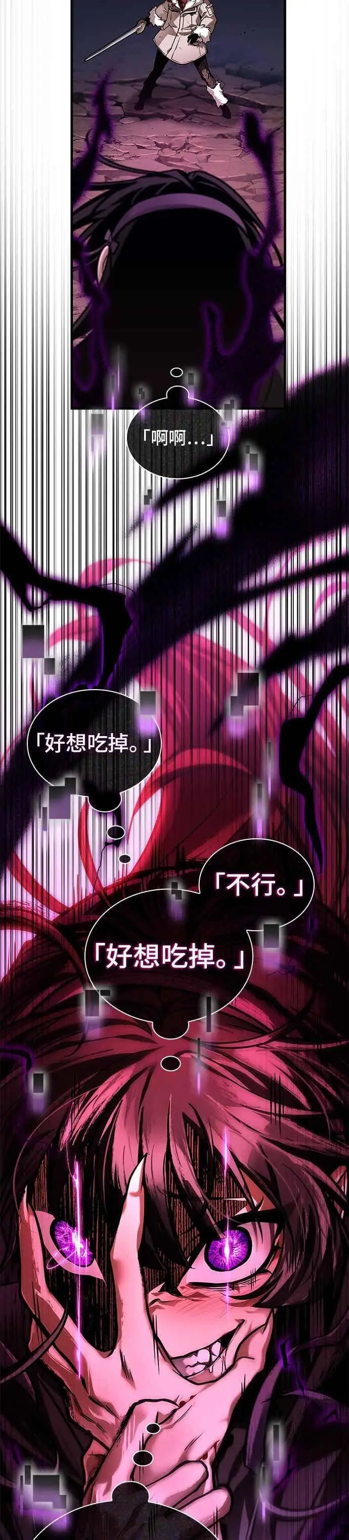 漫画《全知读者视角》276. Ep.46 崭新的传说(1)第12张图