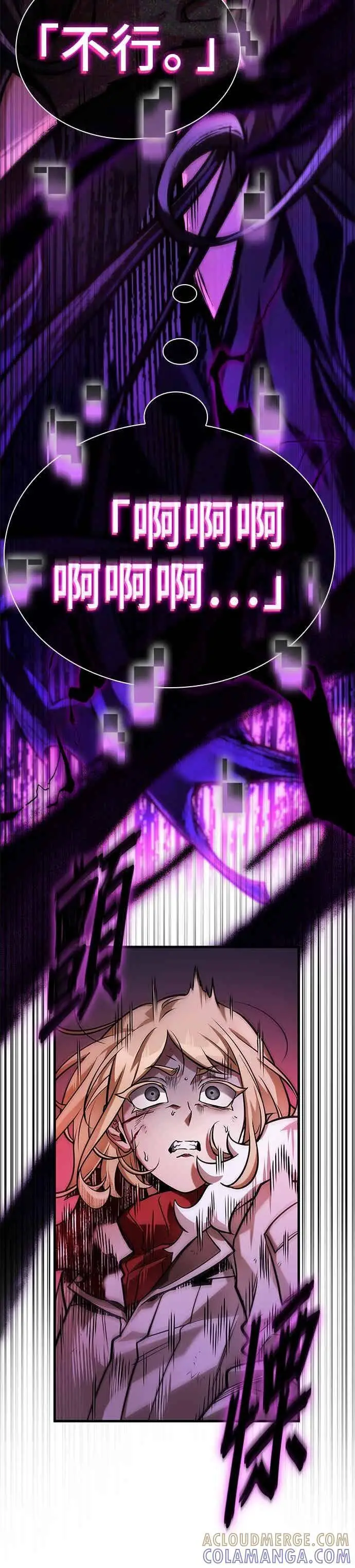 漫画《全知读者视角》276. Ep.46 崭新的传说(1)第13张图