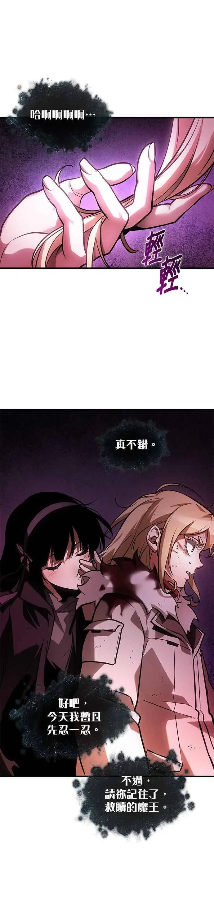 漫画《全知读者视角》276. Ep.46 崭新的传说(1)第14张图