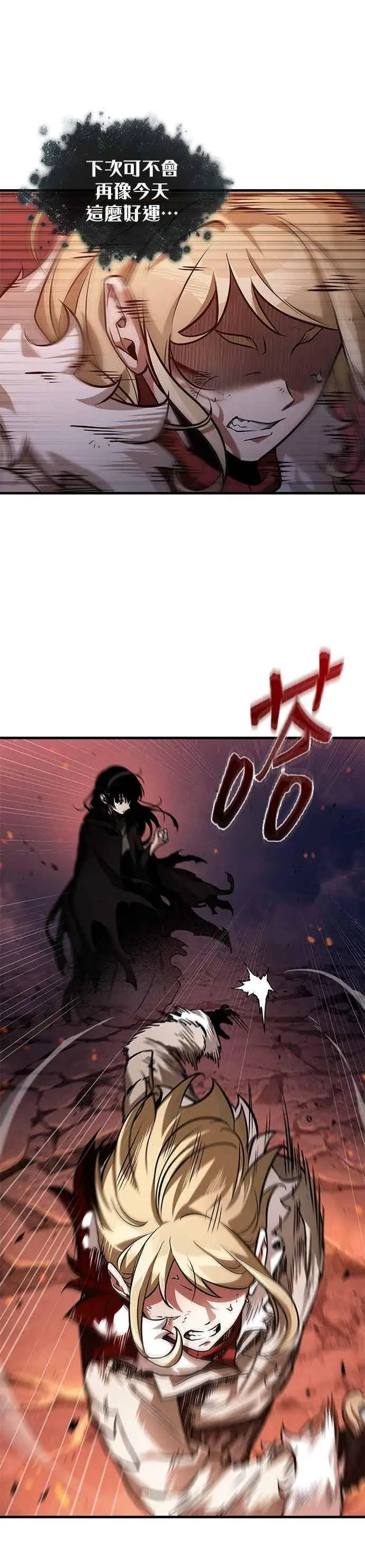漫画《全知读者视角》276. Ep.46 崭新的传说(1)第15张图
