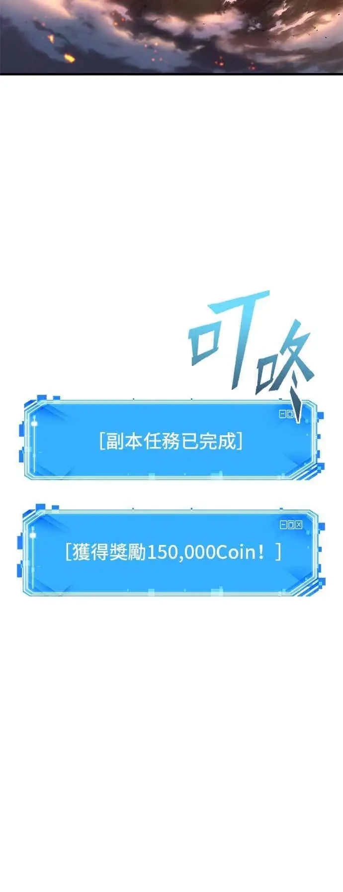 漫画《全知读者视角》276. Ep.46 崭新的传说(1)第23张图