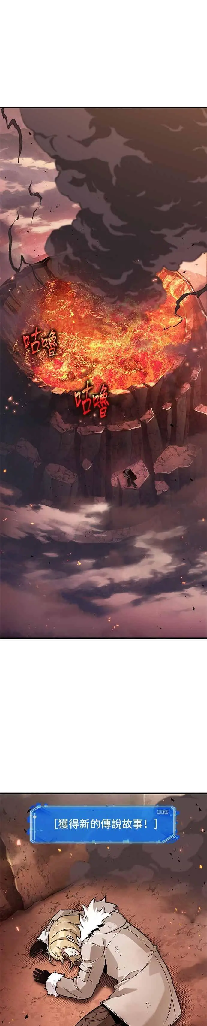 漫画《全知读者视角》276. Ep.46 崭新的传说(1)第24张图