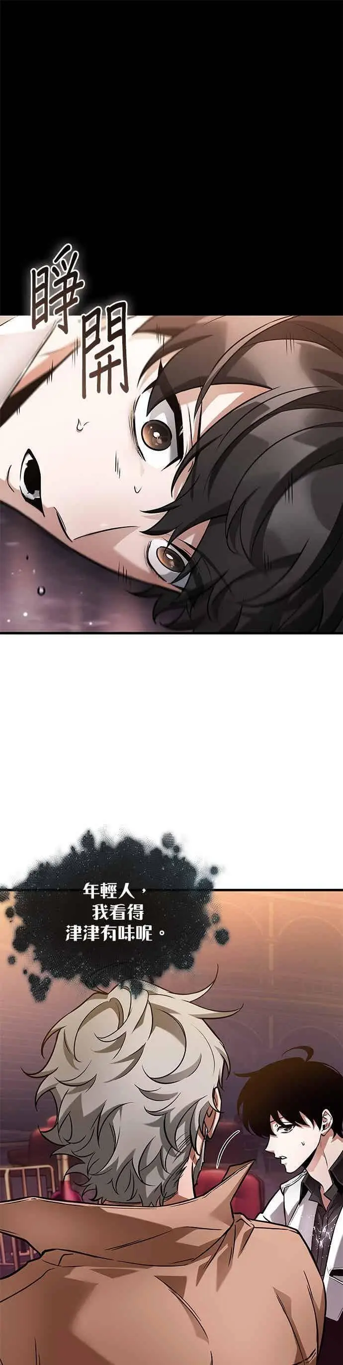 漫画《全知读者视角》276. Ep.46 崭新的传说(1)第26张图