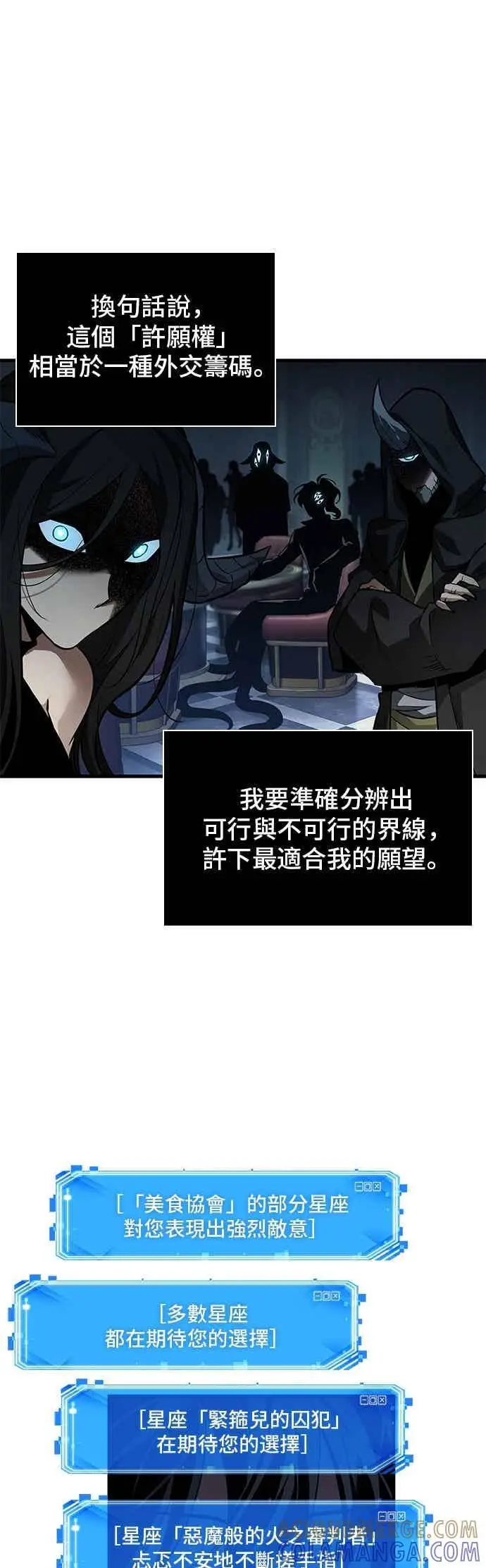 漫画《全知读者视角》276. Ep.46 崭新的传说(1)第34张图