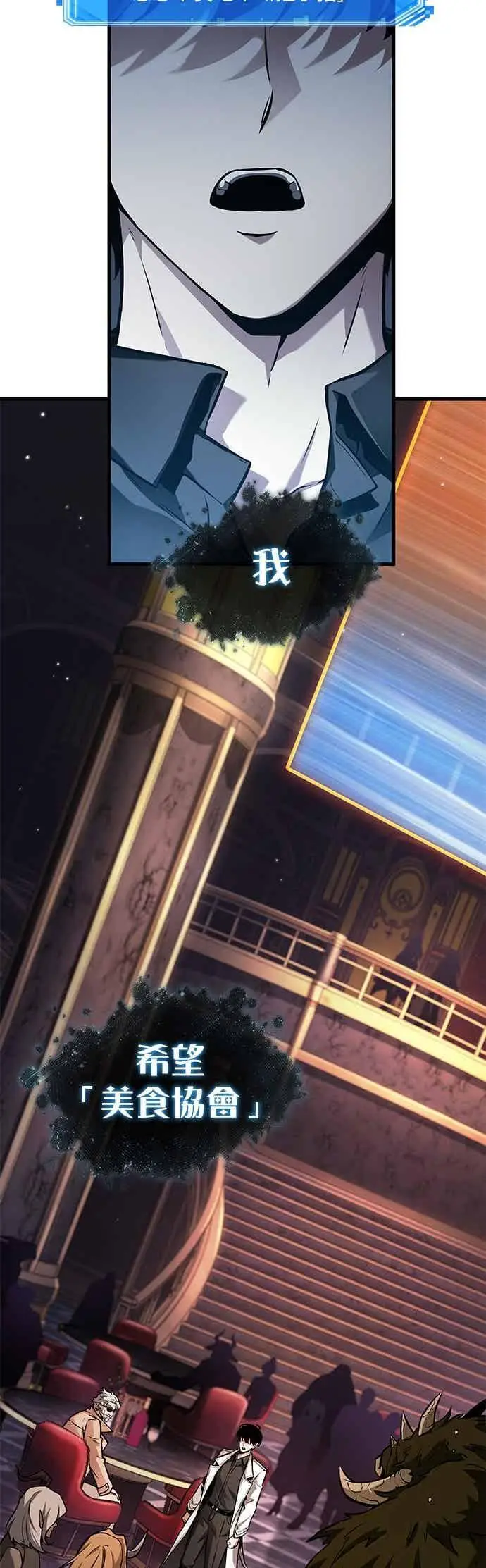 漫画《全知读者视角》276. Ep.46 崭新的传说(1)第35张图