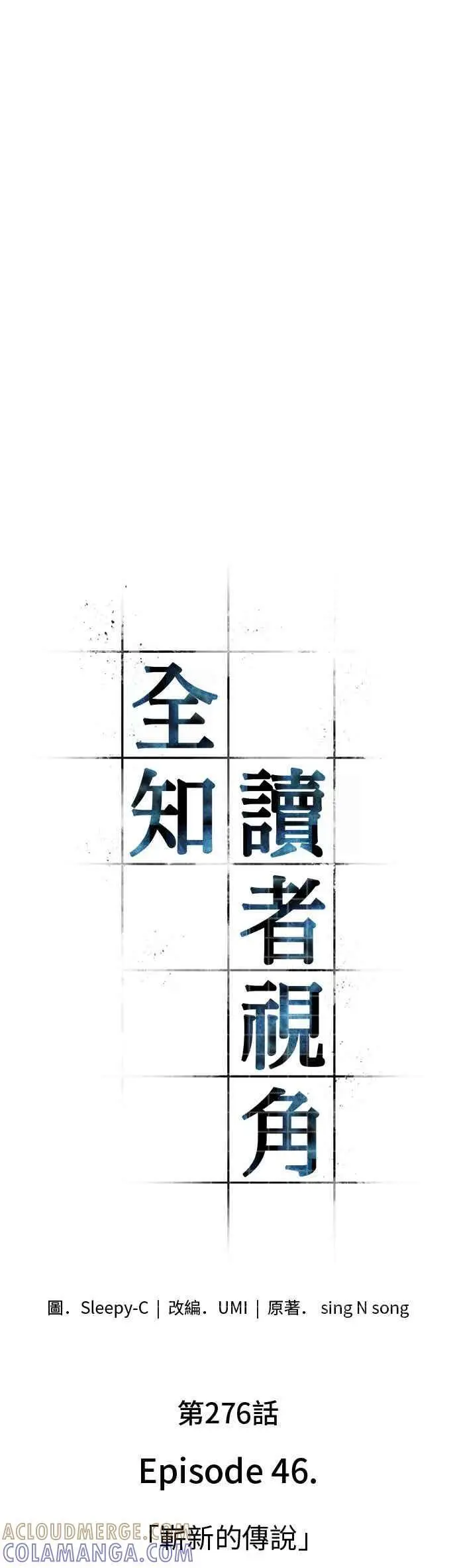 漫画《全知读者视角》276. Ep.46 崭新的传说(1)第37张图