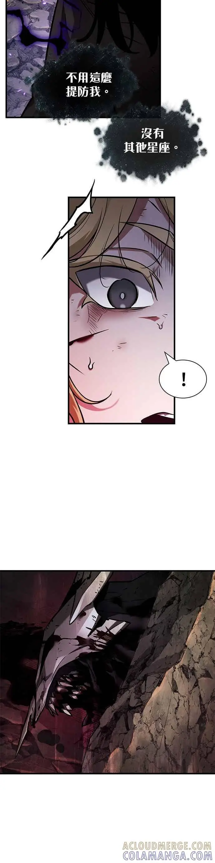 漫画《全知读者视角》276. Ep.46 崭新的传说(1)第4张图