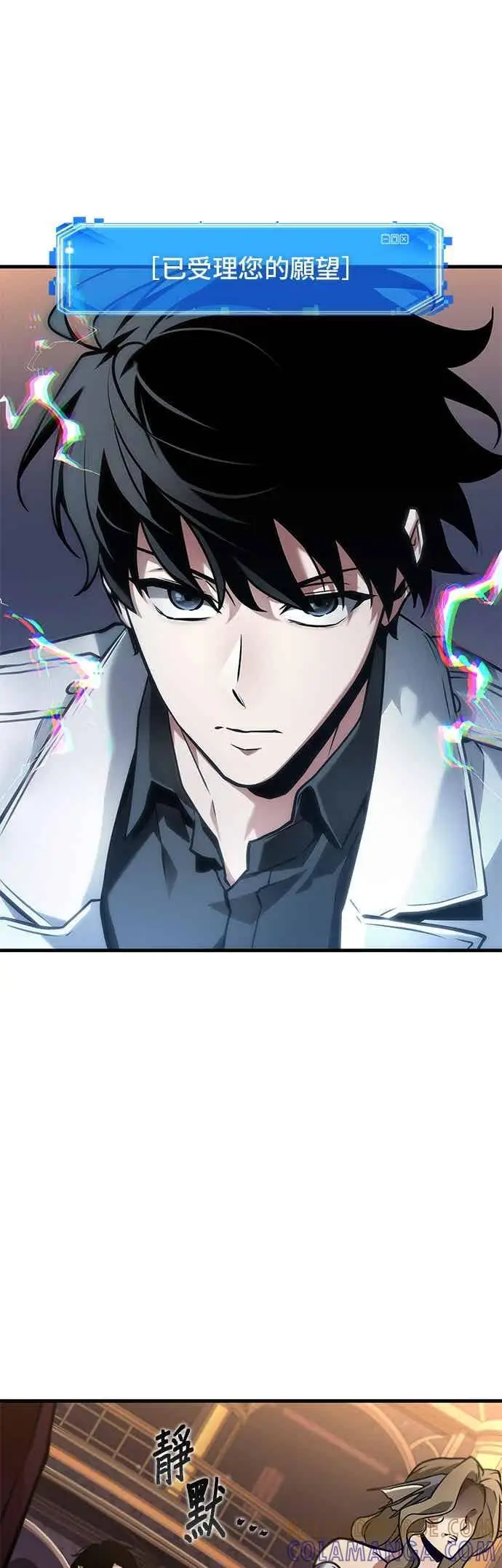 漫画《全知读者视角》276. Ep.46 崭新的传说(1)第40张图