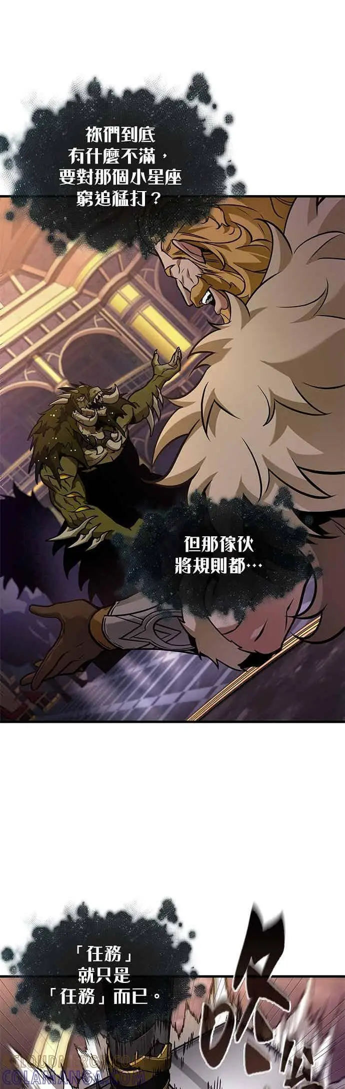 漫画《全知读者视角》276. Ep.46 崭新的传说(1)第43张图