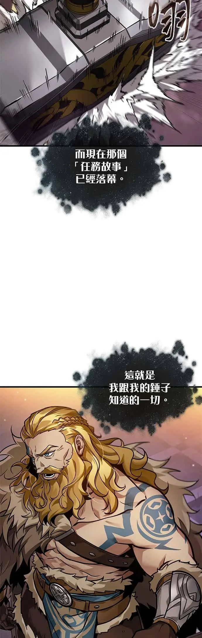 漫画《全知读者视角》276. Ep.46 崭新的传说(1)第44张图