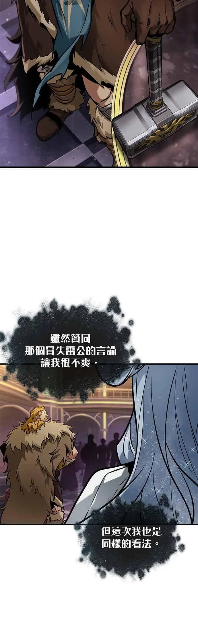 漫画《全知读者视角》276. Ep.46 崭新的传说(1)第45张图
