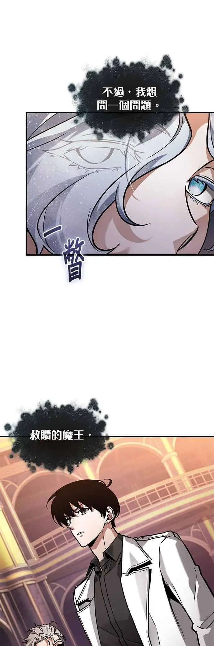 漫画《全知读者视角》276. Ep.46 崭新的传说(1)第47张图