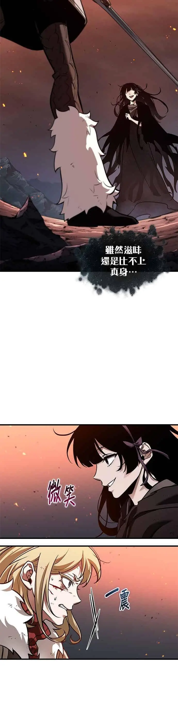 漫画《全知读者视角》276. Ep.46 崭新的传说(1)第6张图
