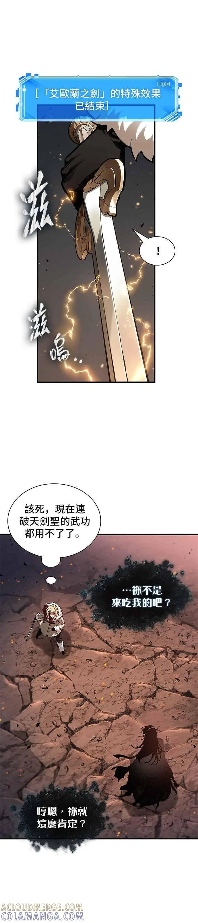 漫画《全知读者视角》276. Ep.46 崭新的传说(1)第7张图