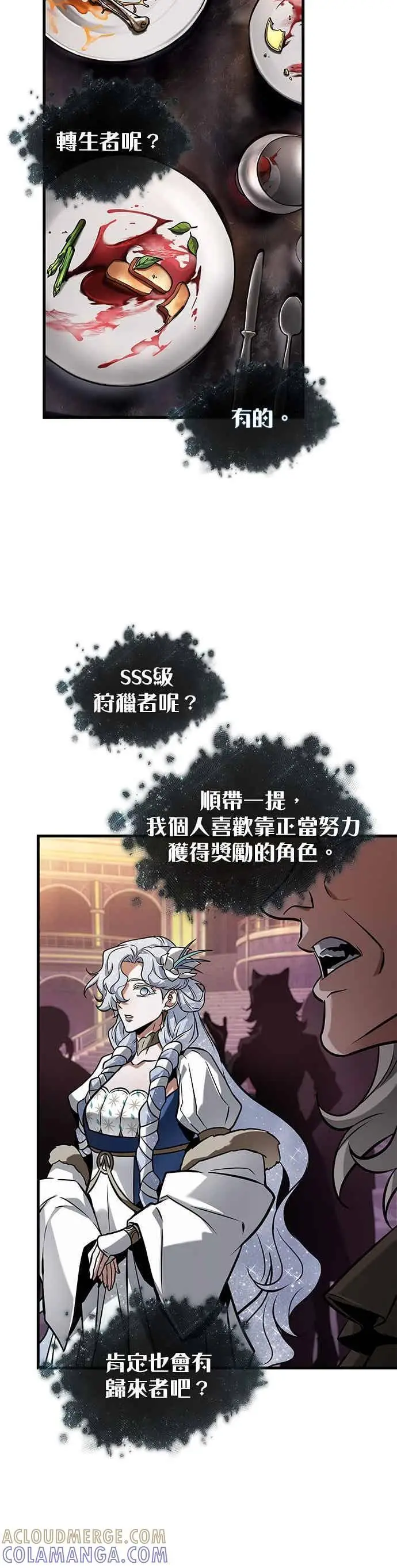 漫画《全知读者视角》277. Ep.46 崭新的传说(2)第11张图