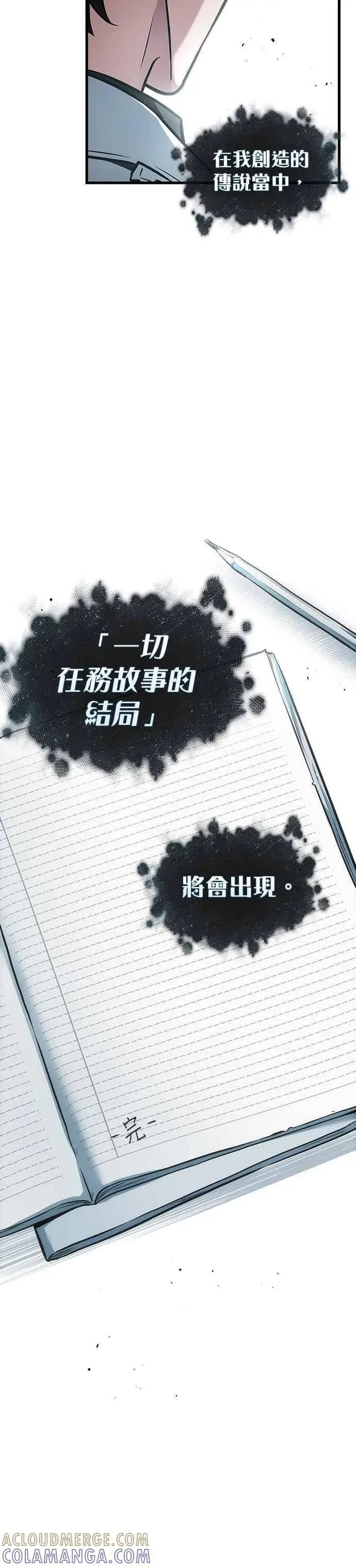 漫画《全知读者视角》277. Ep.46 崭新的传说(2)第15张图