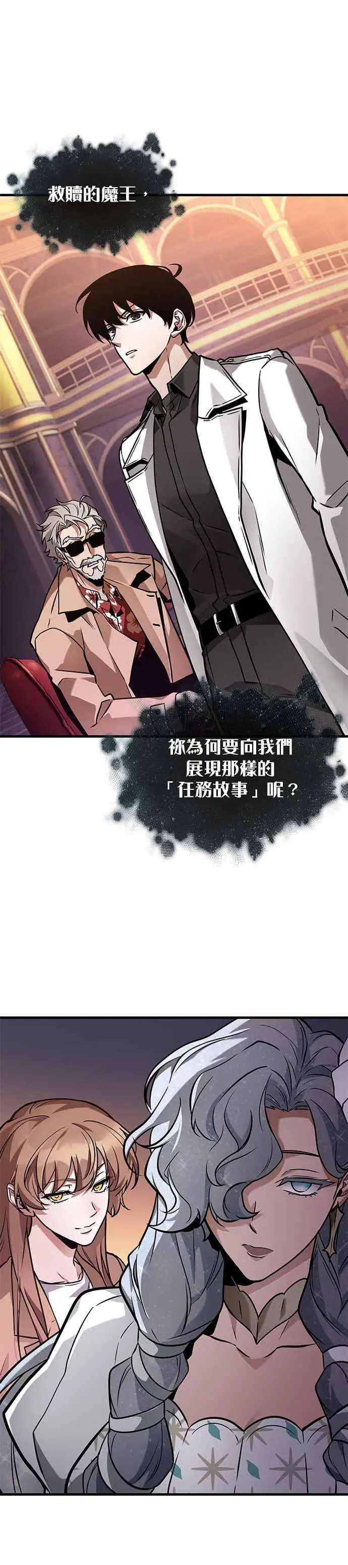 漫画《全知读者视角》277. Ep.46 崭新的传说(2)第2张图