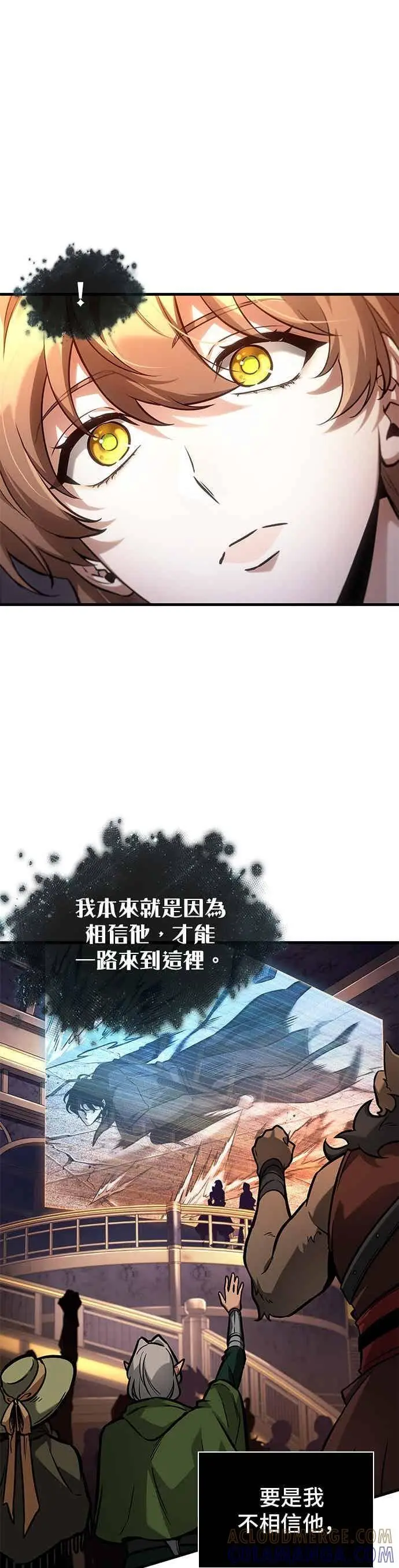 漫画《全知读者视角》277. Ep.46 崭新的传说(2)第24张图