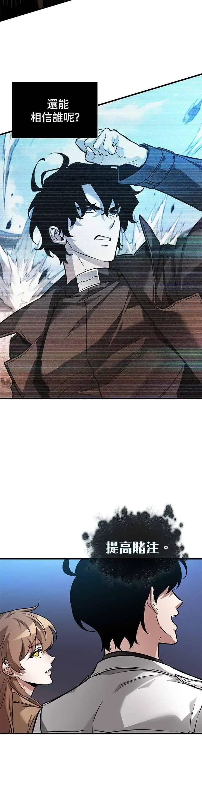 漫画《全知读者视角》277. Ep.46 崭新的传说(2)第25张图