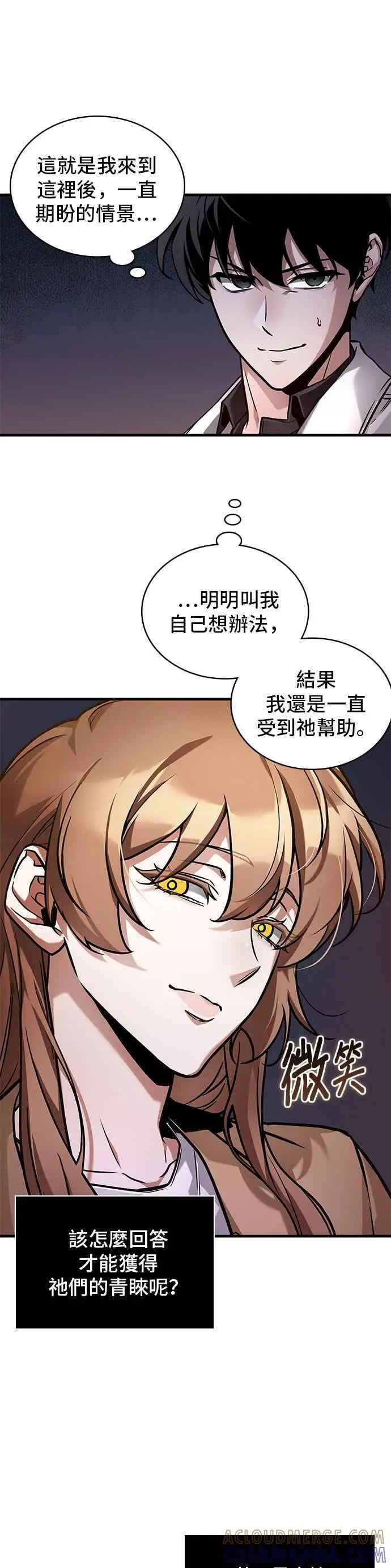 漫画《全知读者视角》277. Ep.46 崭新的传说(2)第3张图