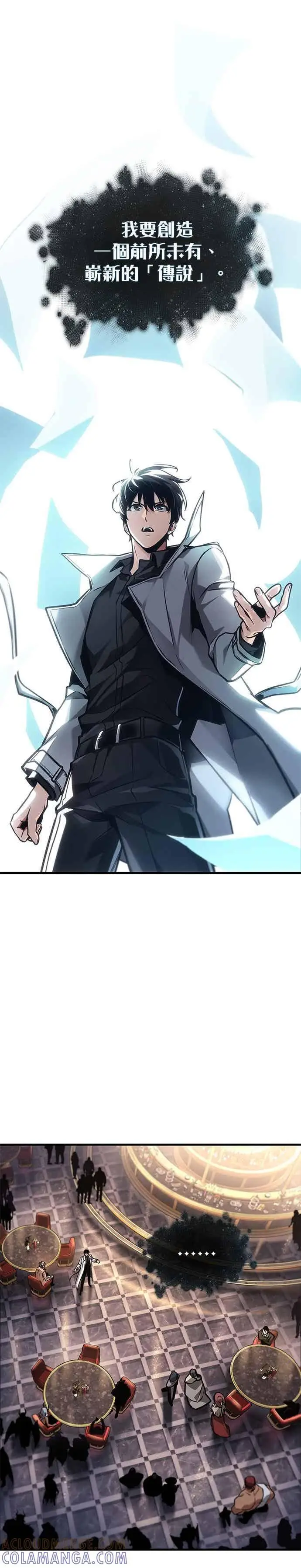 漫画《全知读者视角》277. Ep.46 崭新的传说(2)第7张图