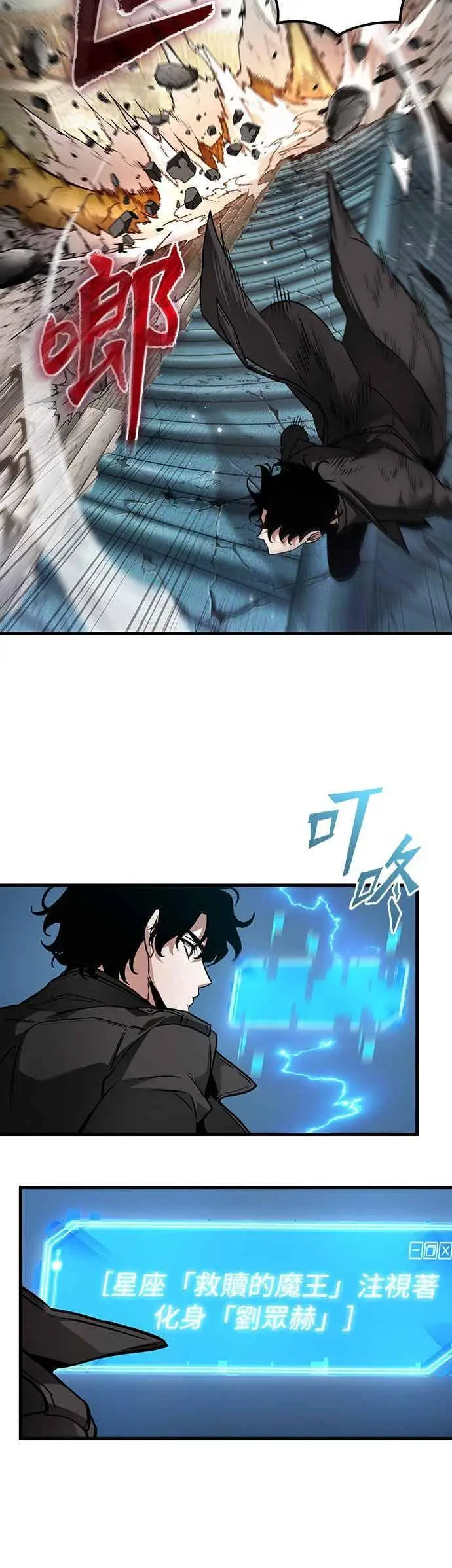 漫画《全知读者视角》278. Ep.46 崭新的传说(3)第14张图
