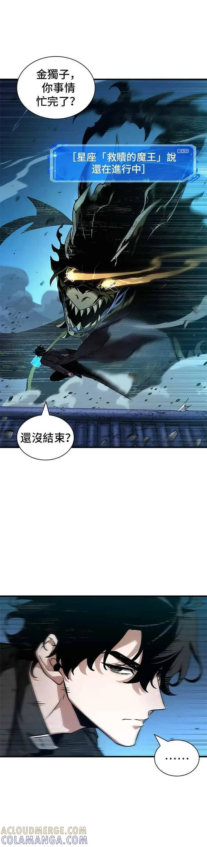 漫画《全知读者视角》278. Ep.46 崭新的传说(3)第15张图