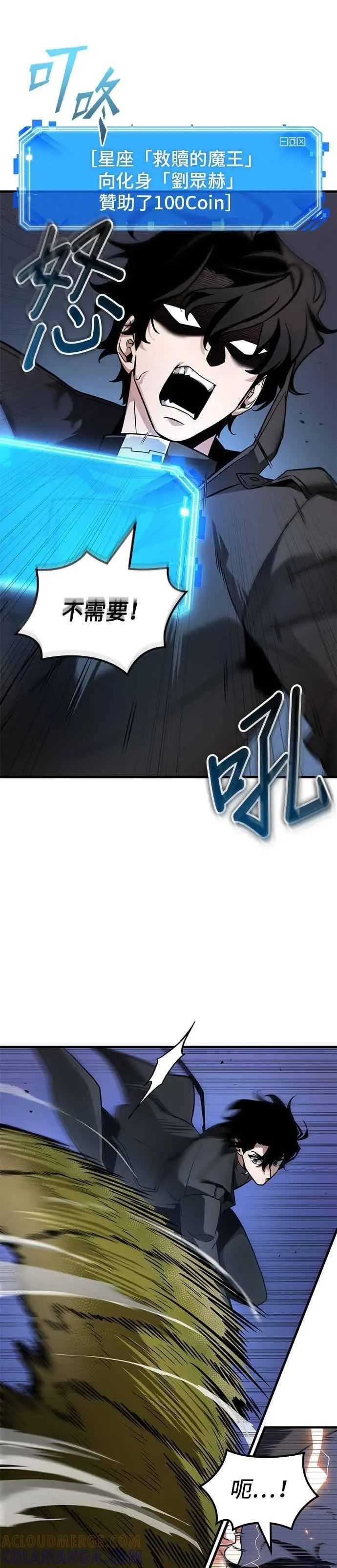 漫画《全知读者视角》278. Ep.46 崭新的传说(3)第17张图