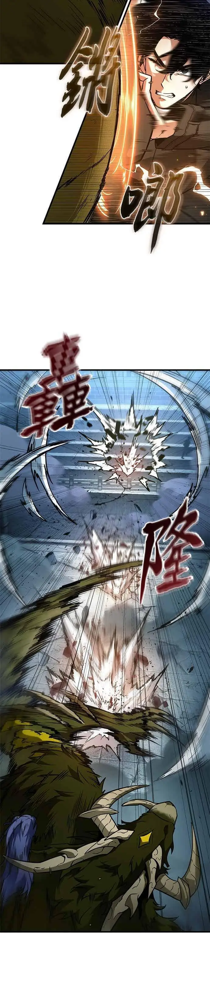 漫画《全知读者视角》278. Ep.46 崭新的传说(3)第18张图