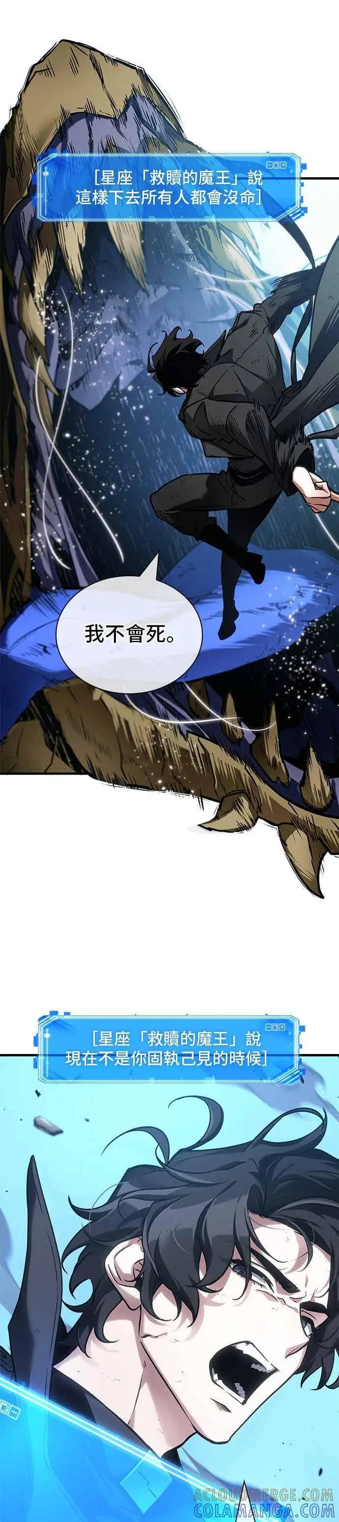 漫画《全知读者视角》278. Ep.46 崭新的传说(3)第21张图