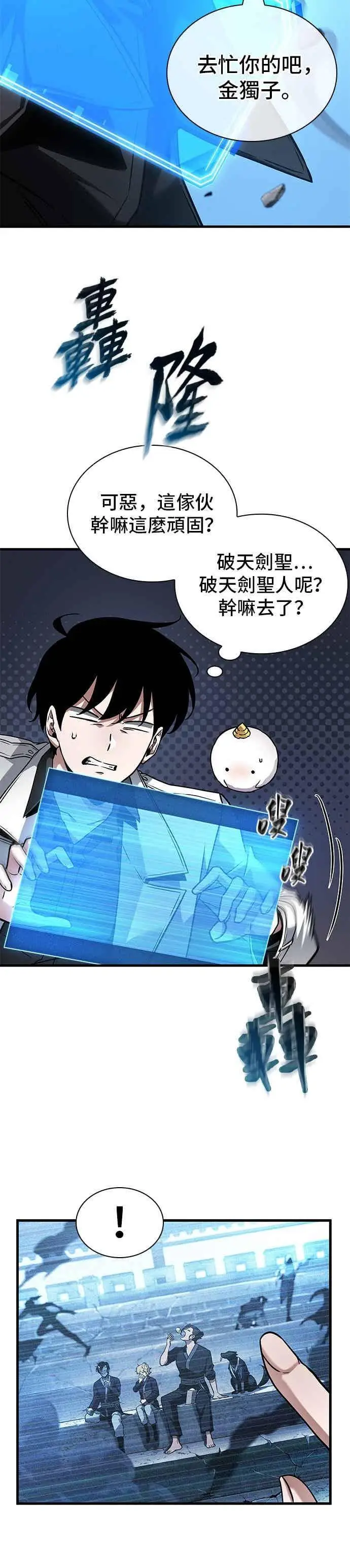 漫画《全知读者视角》278. Ep.46 崭新的传说(3)第22张图