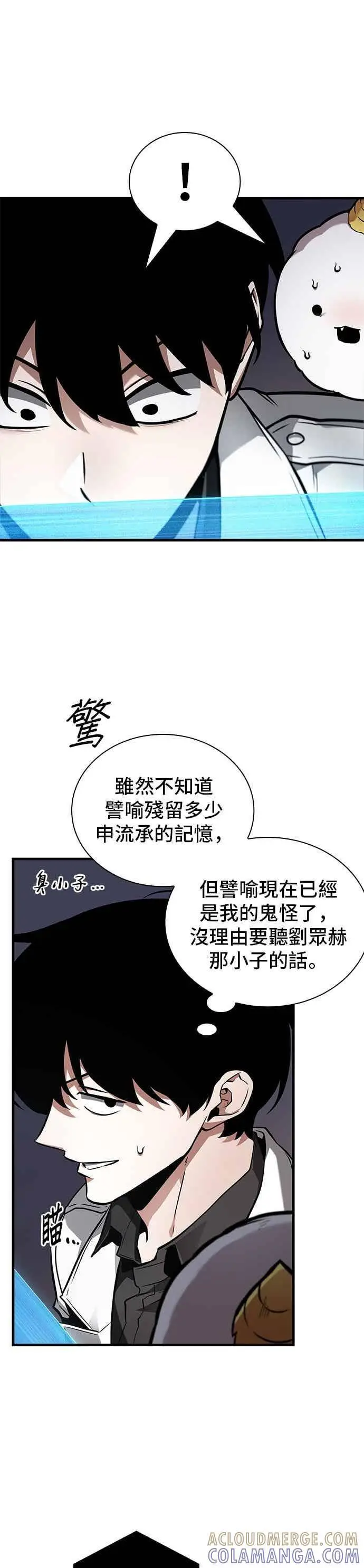 漫画《全知读者视角》278. Ep.46 崭新的传说(3)第25张图