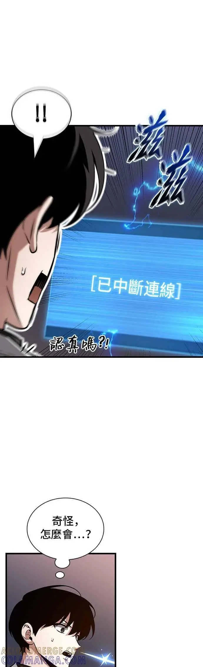 漫画《全知读者视角》278. Ep.46 崭新的传说(3)第27张图