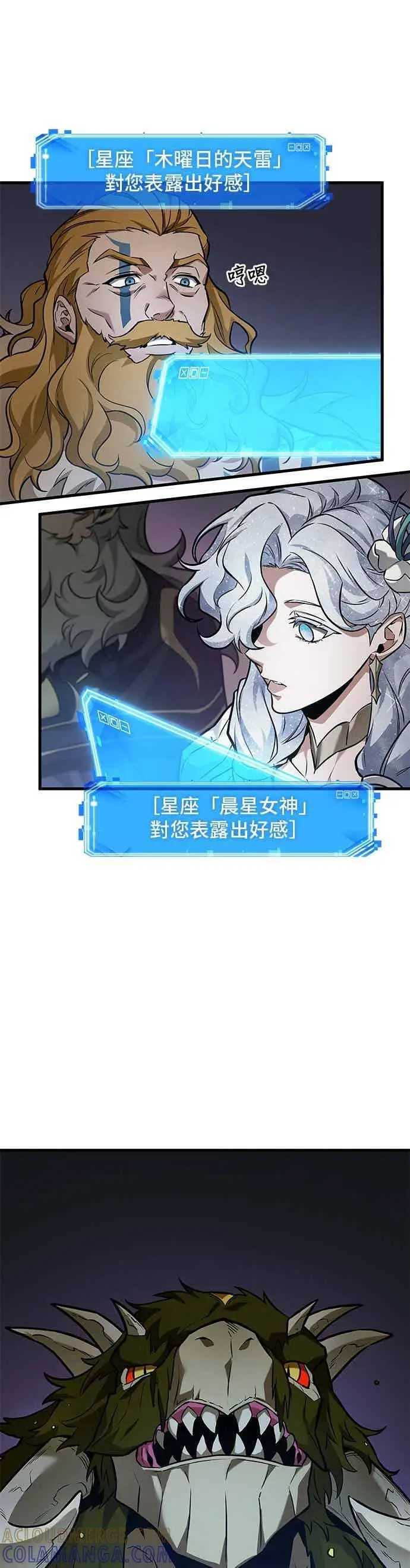漫画《全知读者视角》278. Ep.46 崭新的传说(3)第3张图