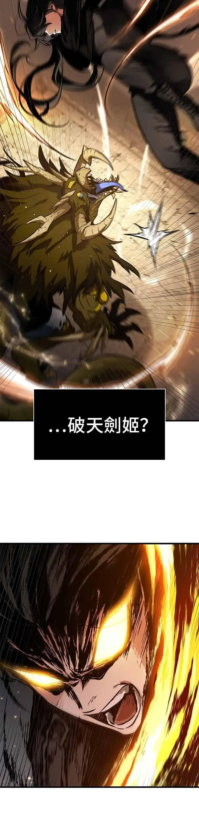 漫画《全知读者视角》278. Ep.46 崭新的传说(3)第32张图