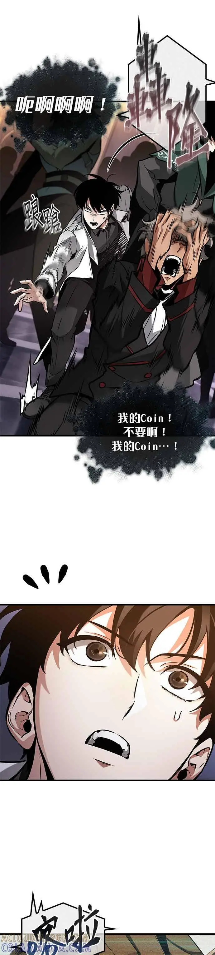 漫画《全知读者视角》278. Ep.46 崭新的传说(3)第35张图