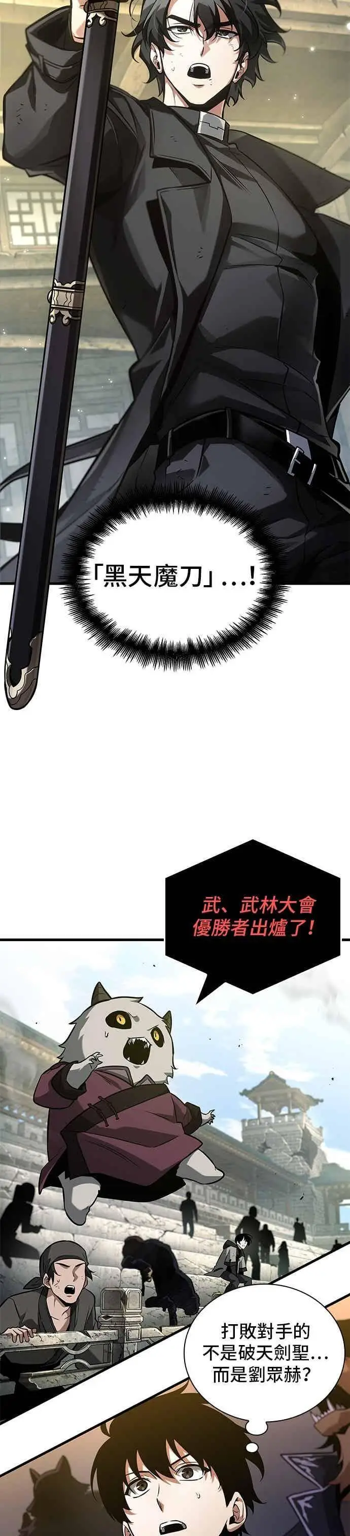 漫画《全知读者视角》278. Ep.46 崭新的传说(3)第38张图