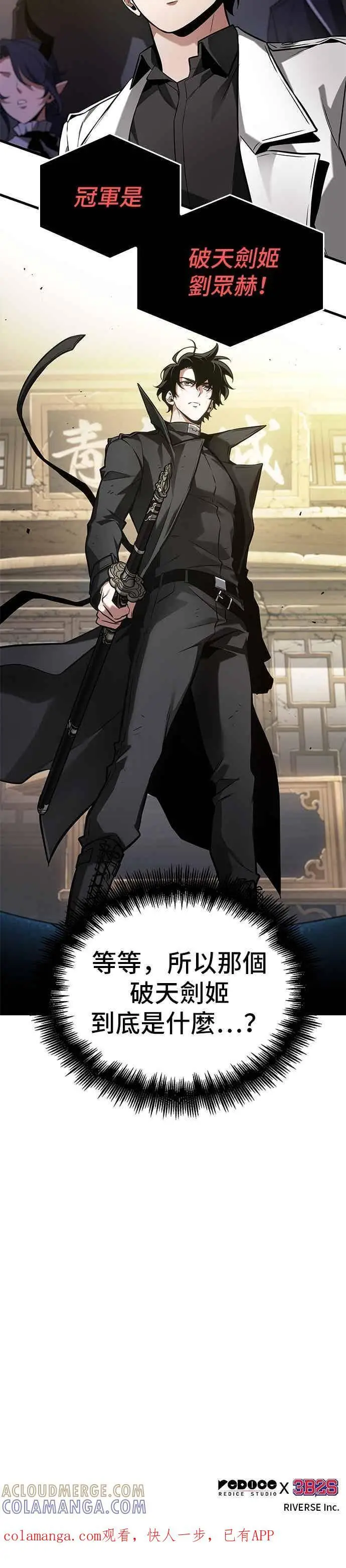 漫画《全知读者视角》278. Ep.46 崭新的传说(3)第39张图