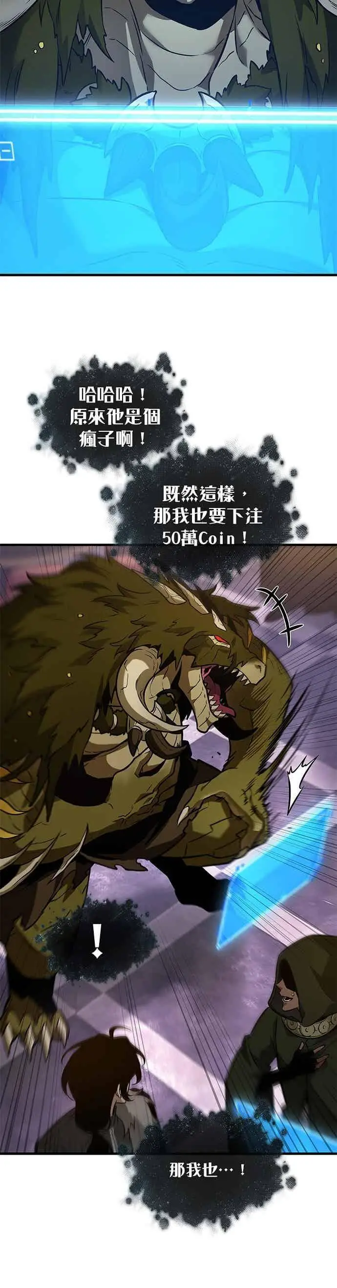 漫画《全知读者视角》278. Ep.46 崭新的传说(3)第4张图
