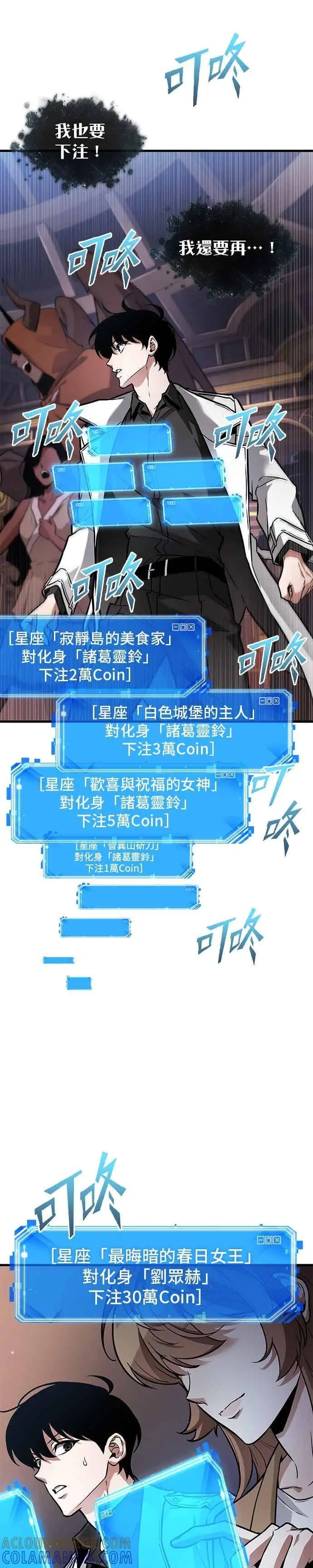 漫画《全知读者视角》278. Ep.46 崭新的传说(3)第5张图