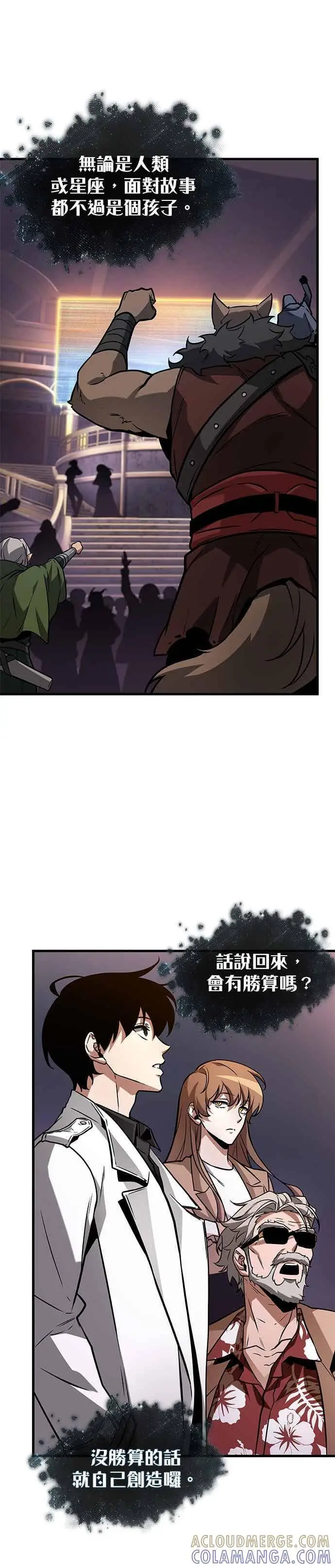 漫画《全知读者视角》278. Ep.46 崭新的传说(3)第9张图
