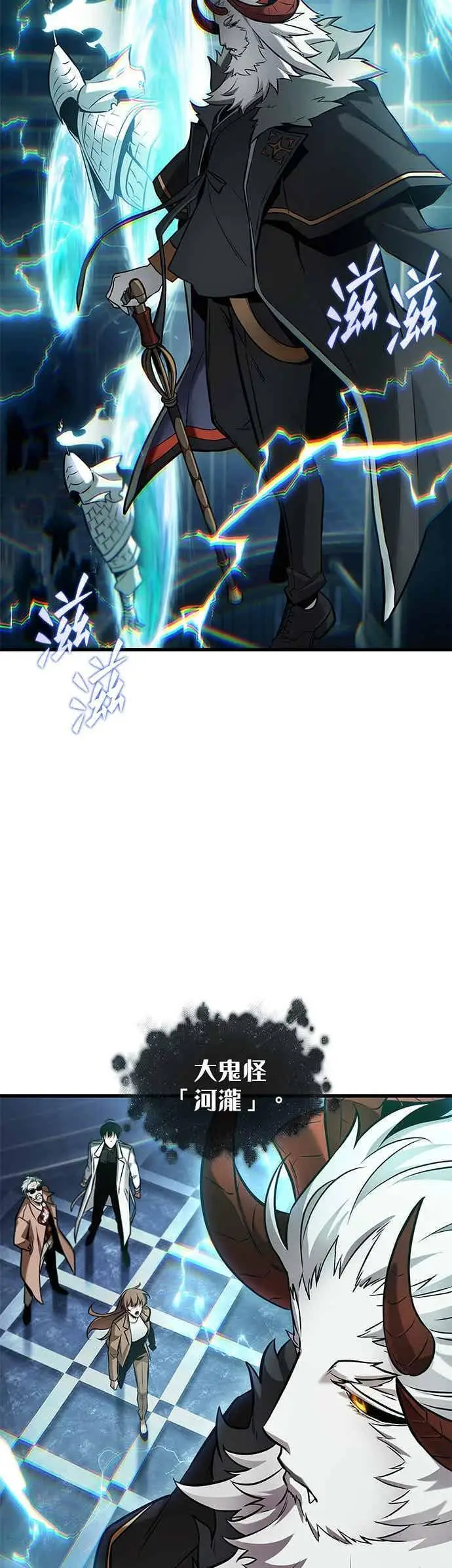 漫画《全知读者视角》279. Ep.46 崭新的传说(4)第12张图