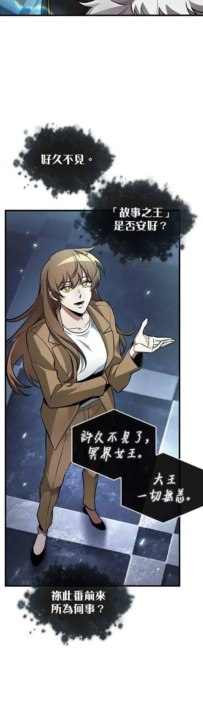 漫画《全知读者视角》279. Ep.46 崭新的传说(4)第13张图