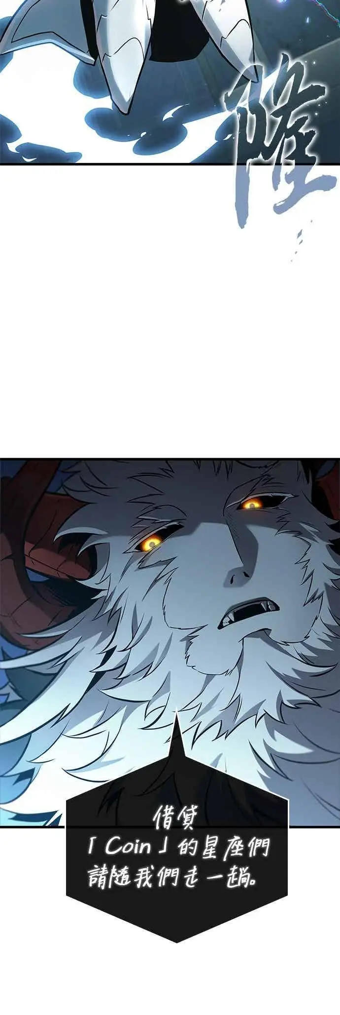 漫画《全知读者视角》279. Ep.46 崭新的传说(4)第15张图