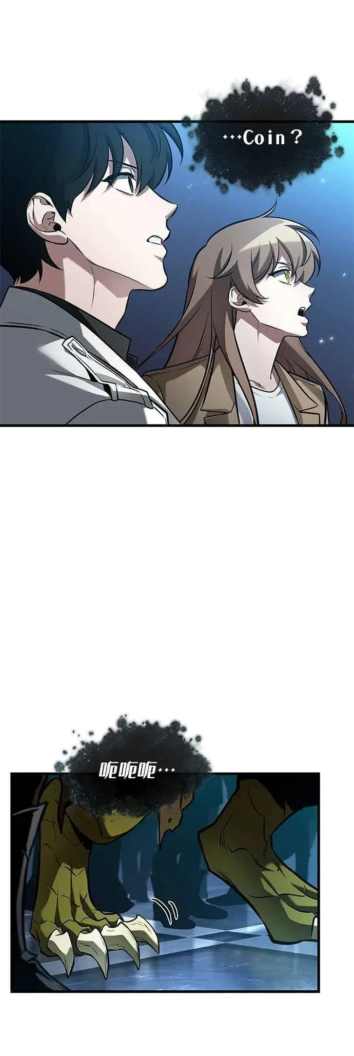 漫画《全知读者视角》279. Ep.46 崭新的传说(4)第16张图