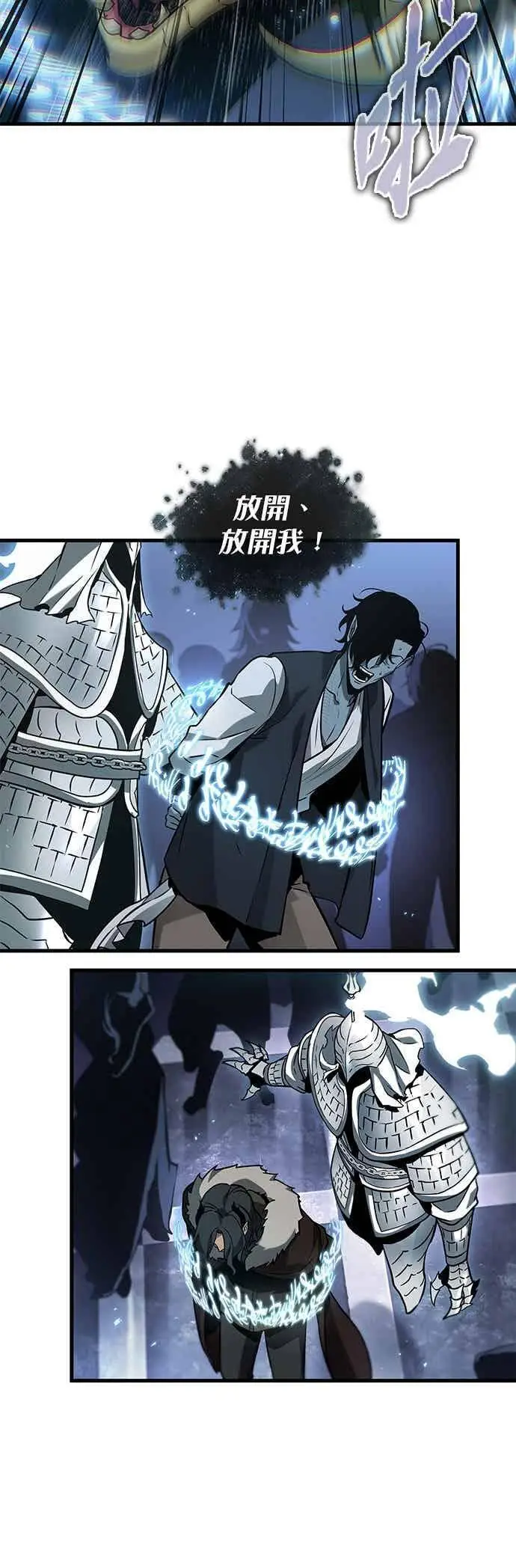 漫画《全知读者视角》279. Ep.46 崭新的传说(4)第19张图