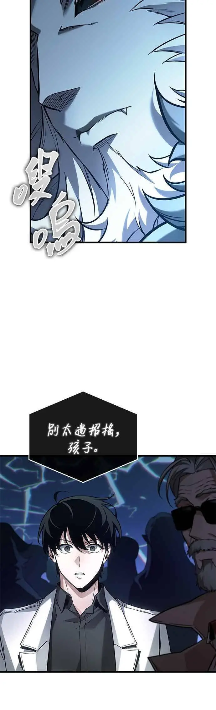 漫画《全知读者视角》279. Ep.46 崭新的传说(4)第21张图