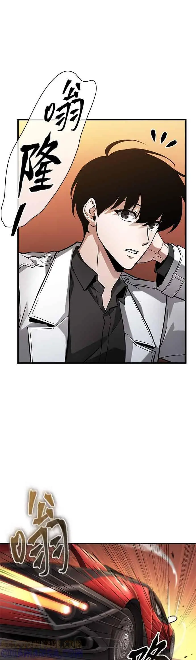 漫画《全知读者视角》279. Ep.46 崭新的传说(4)第26张图
