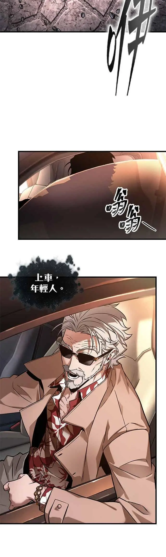 漫画《全知读者视角》279. Ep.46 崭新的传说(4)第28张图